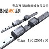 PMI MSC9M MSC9LM 直线导轨滑块（现货供应）