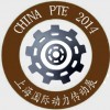 2014上海(国际)动力传动暨压缩机展览会