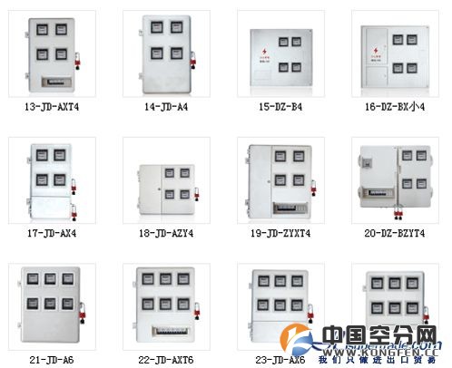 02玻璃钢（SMC）电表箱