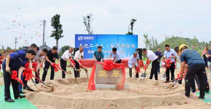 恒昌股份空分项目奠基3