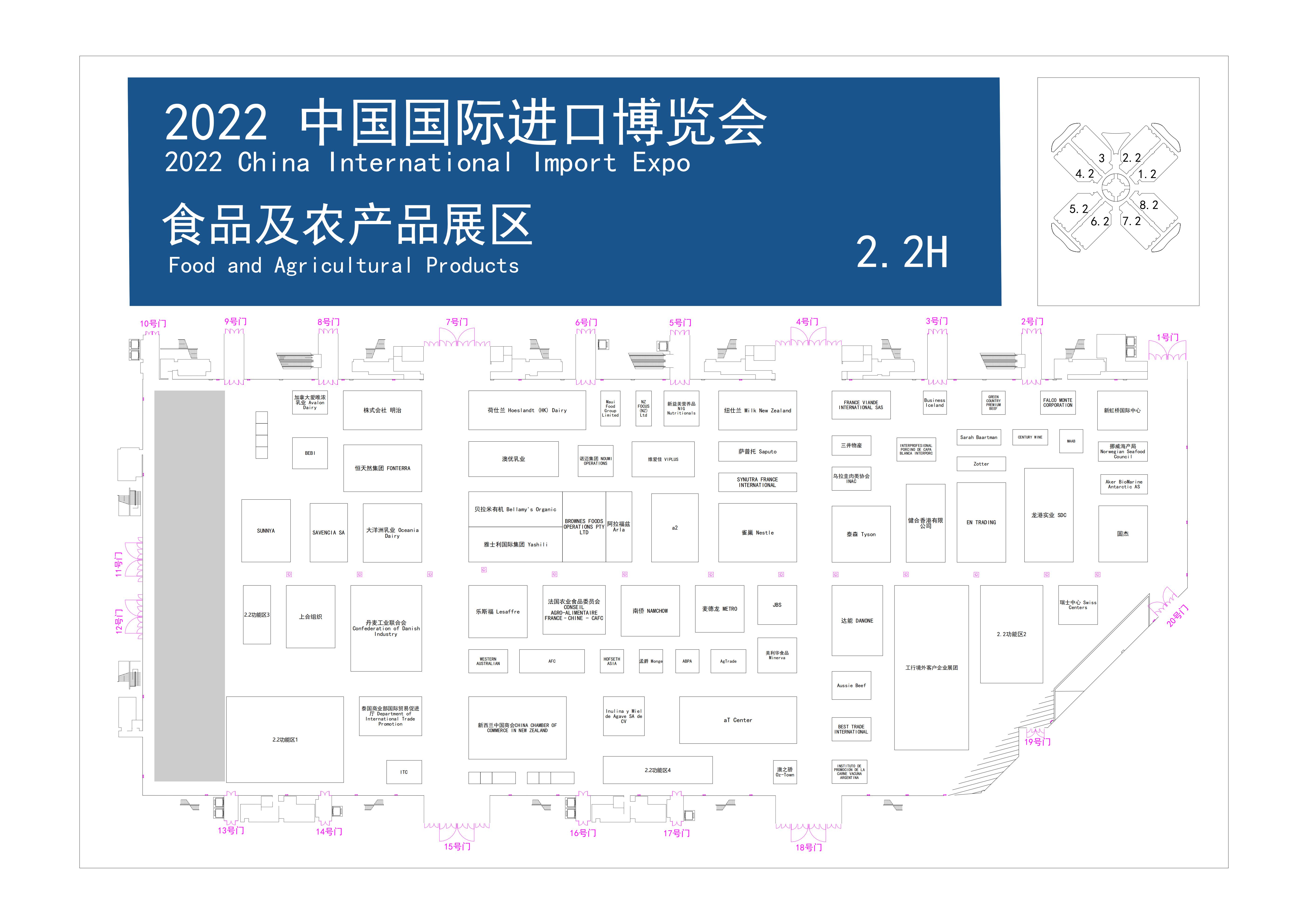 2022年第五届中国国际进口博览会展位图公布(www.kongfen.org.cn)