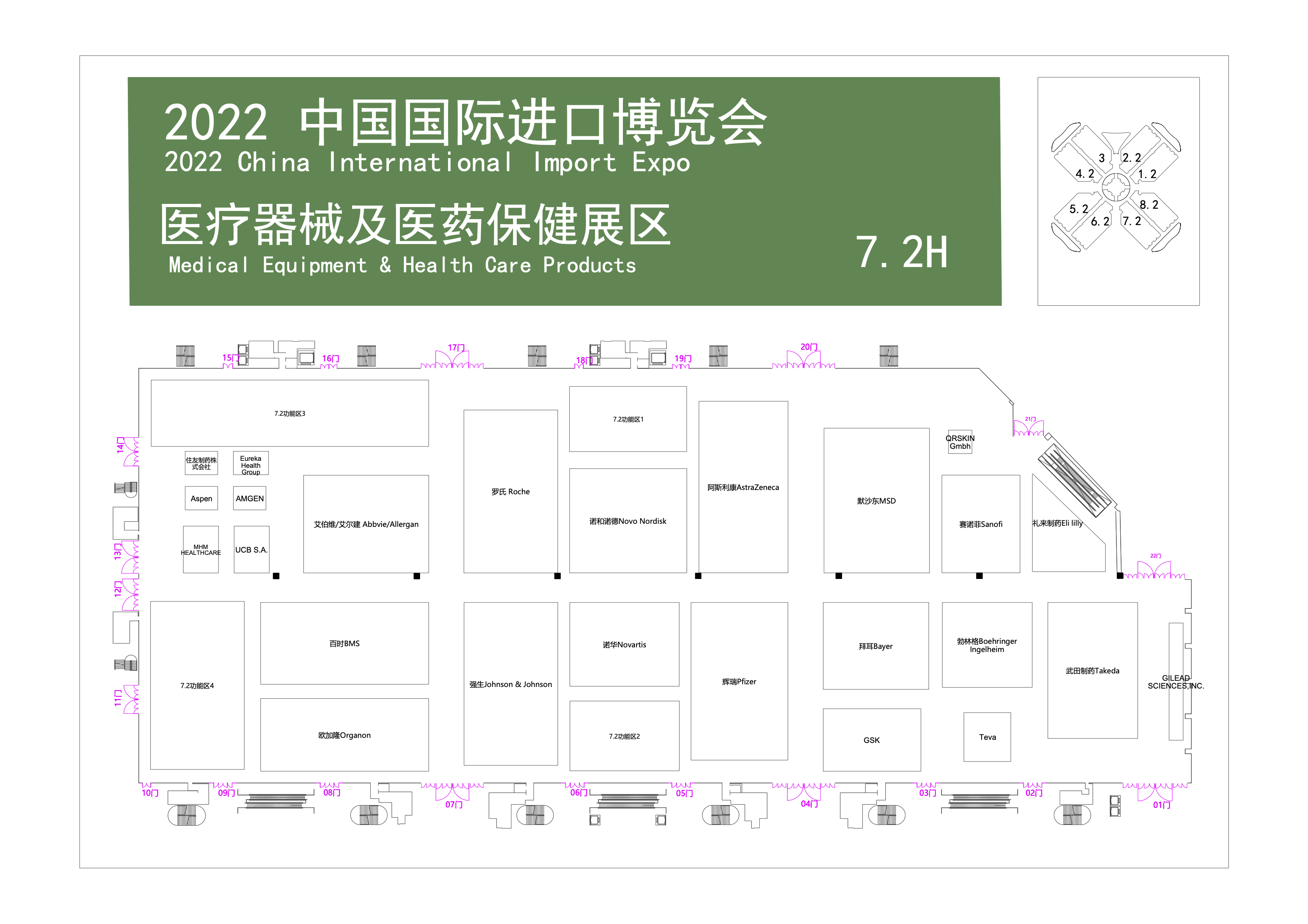 2022年第五届中国国际进口博览会展位图公布(www.kongfen.org.cn)