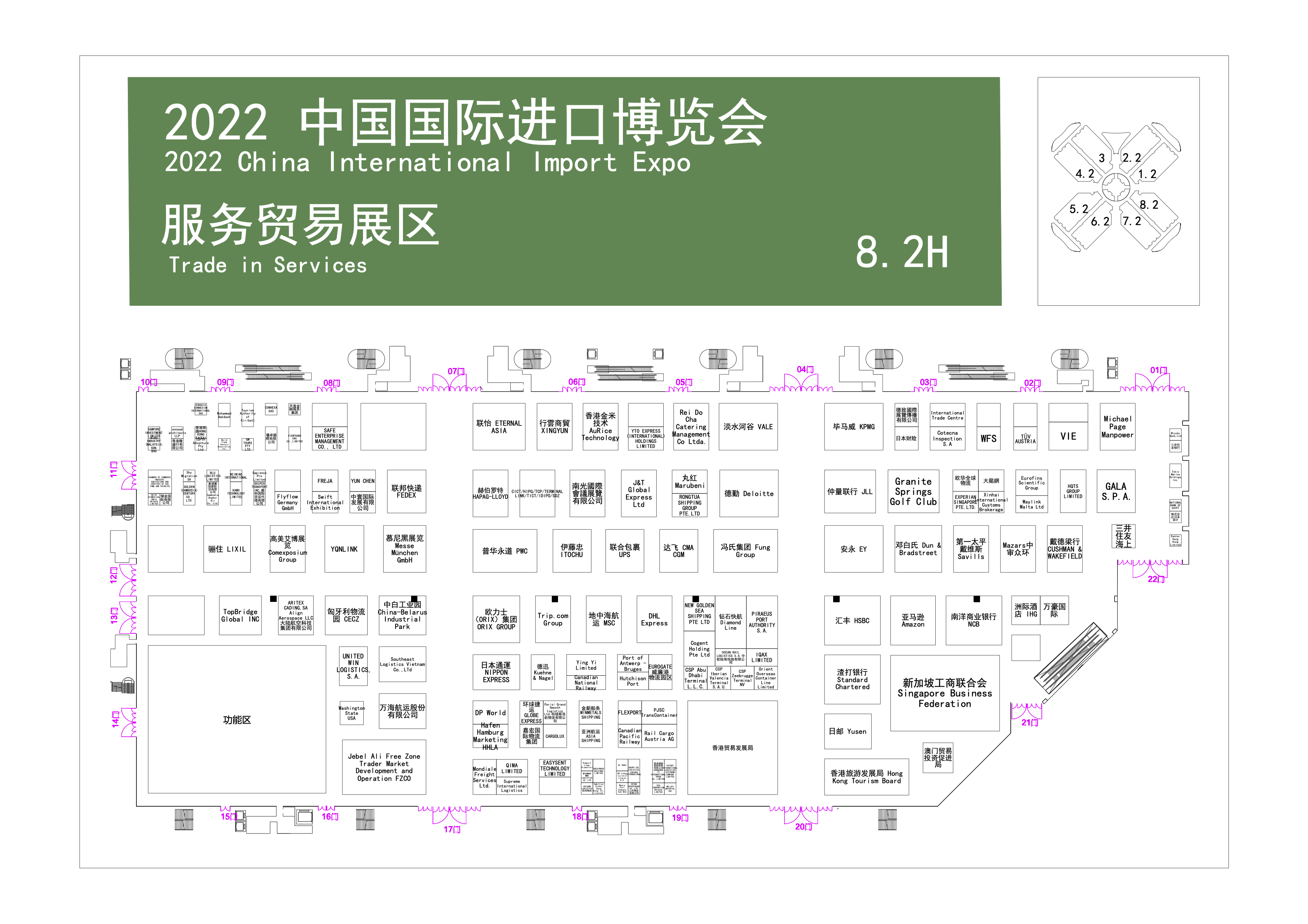 2022年第五届中国国际进口博览会展位图公布(www.kongfen.org.cn)