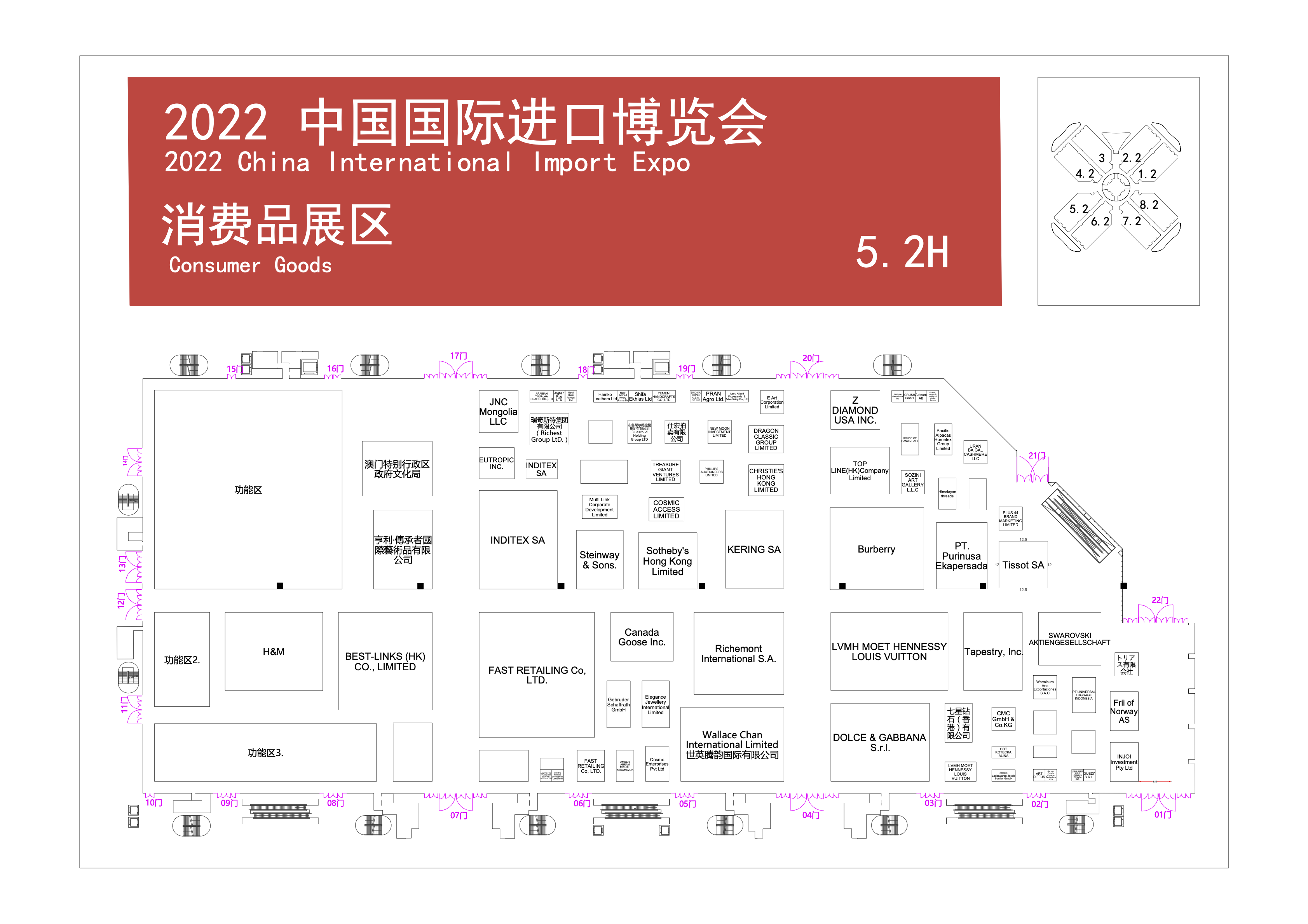 2022年第五届中国国际进口博览会展位图公布(www.kongfen.org.cn)