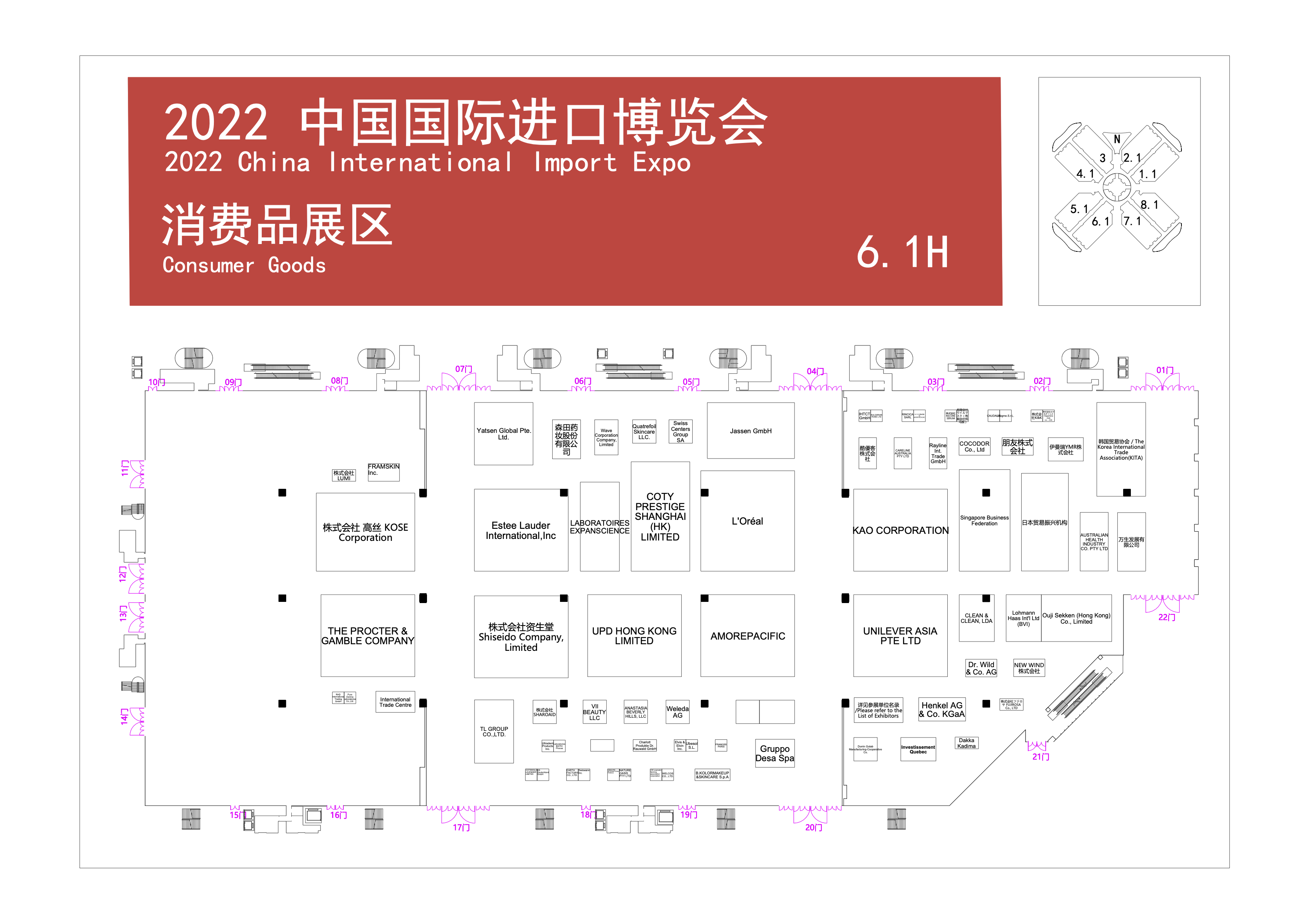 2022年第五届中国国际进口博览会展位图公布(www.kongfen.org.cn)