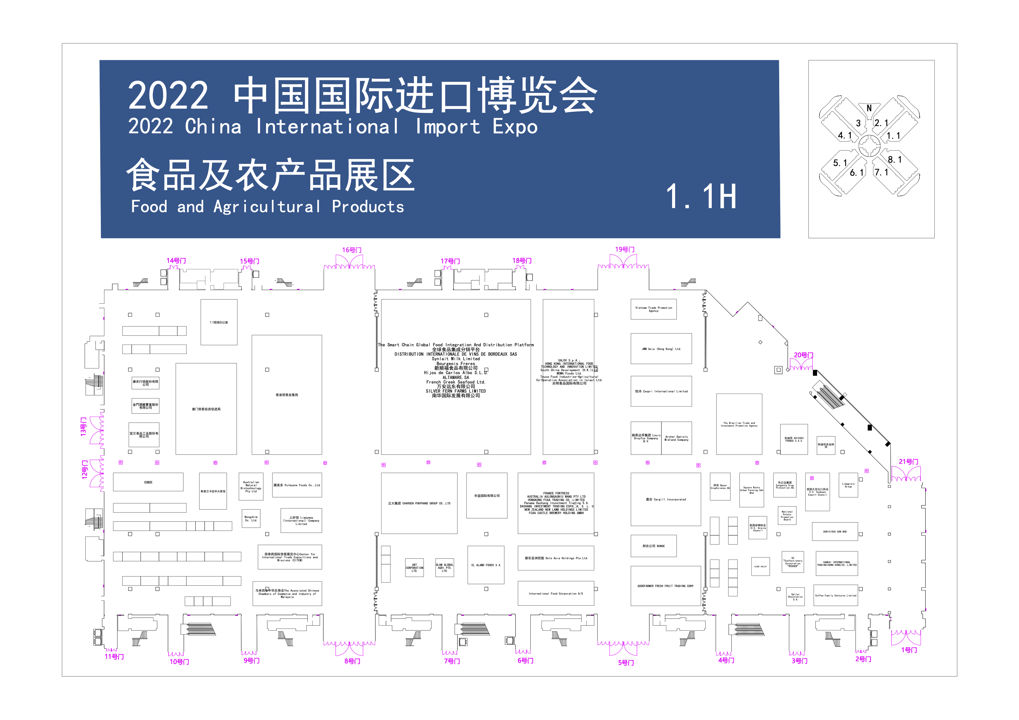 2022年第五届中国国际进口博览会展位图公布(www.kongfen.org.cn)