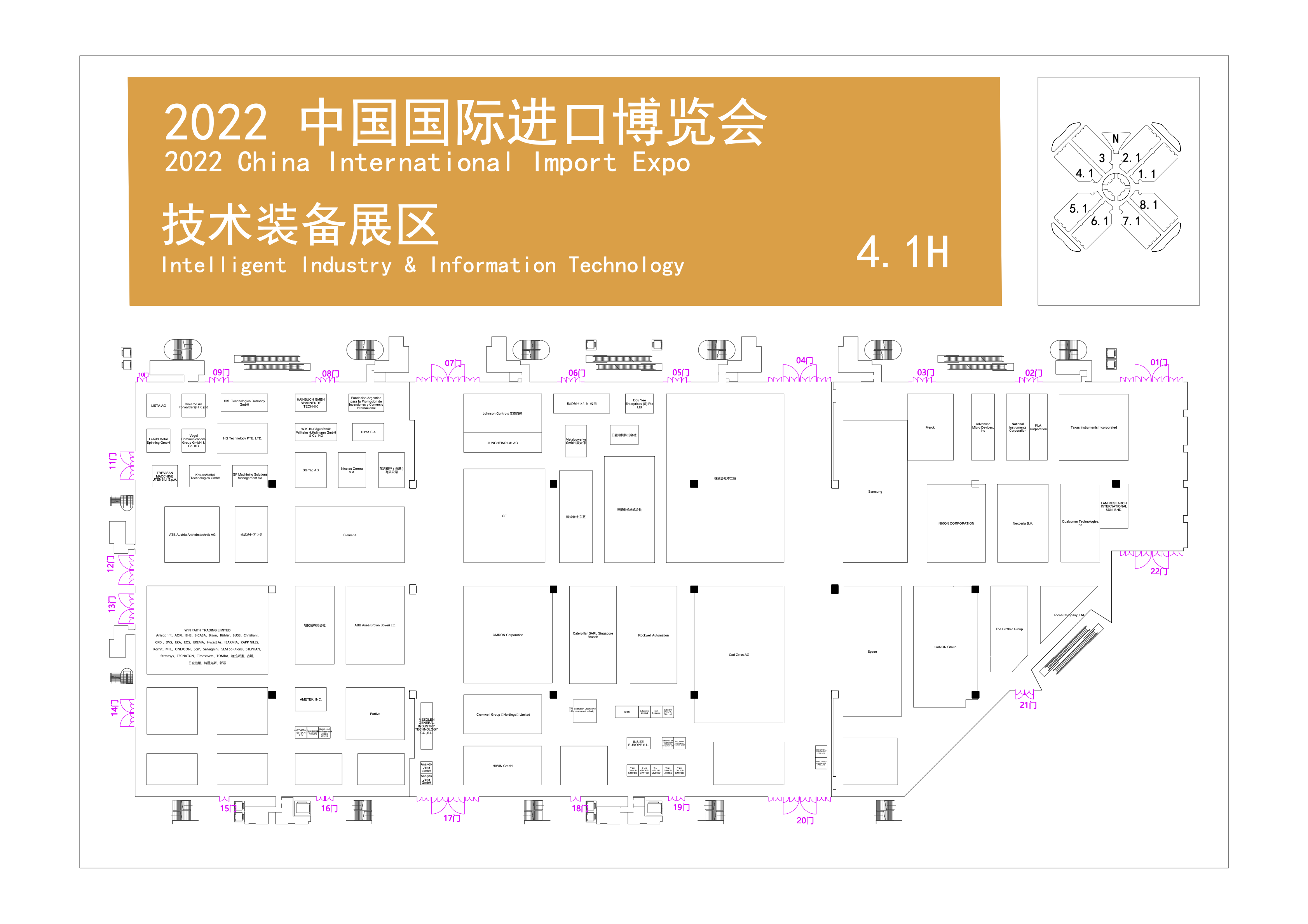 2022年第五届中国国际进口博览会展位图公布(www.kongfen.org.cn)