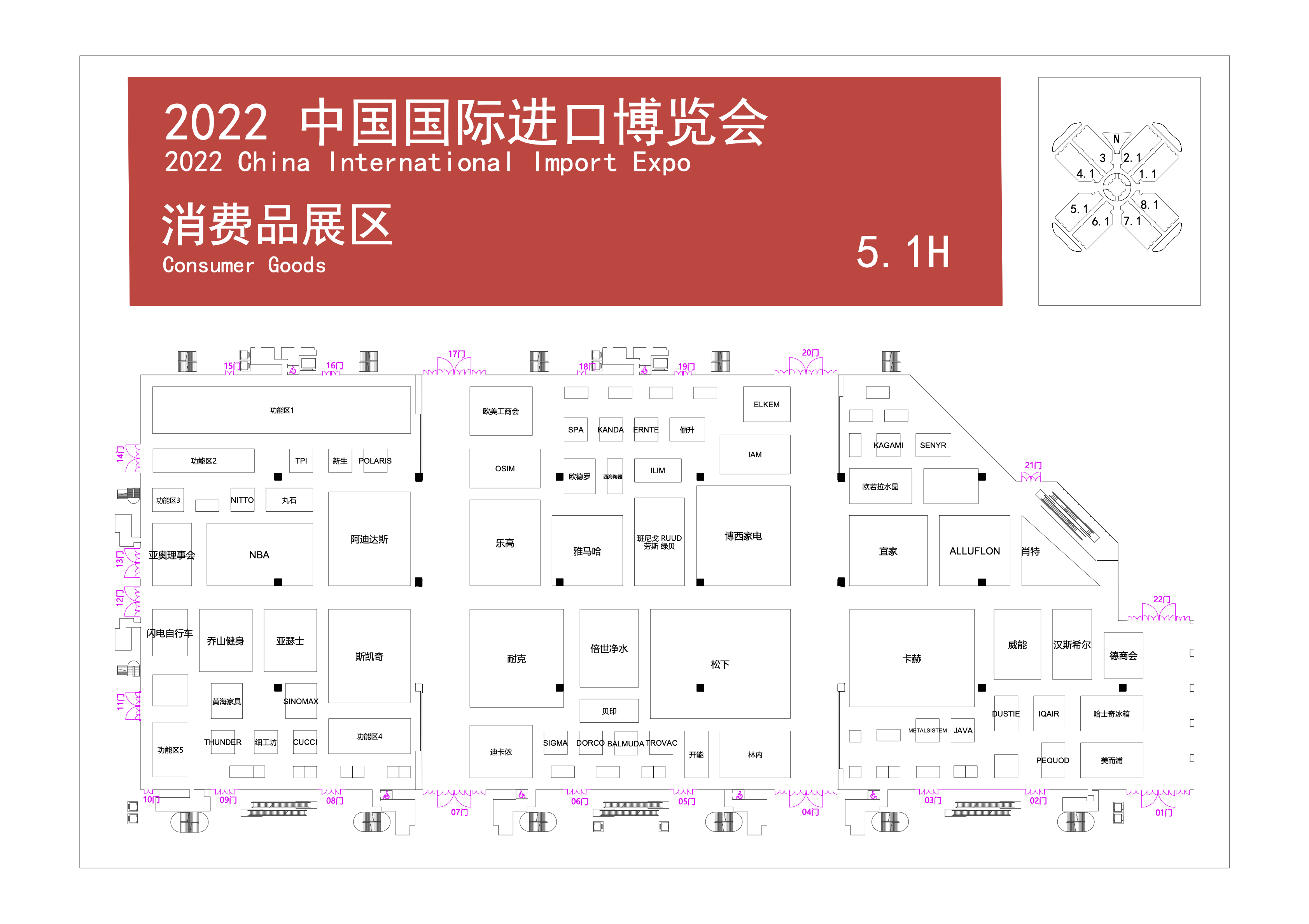 2022年第五届中国国际进口博览会展位图公布(www.kongfen.org.cn)