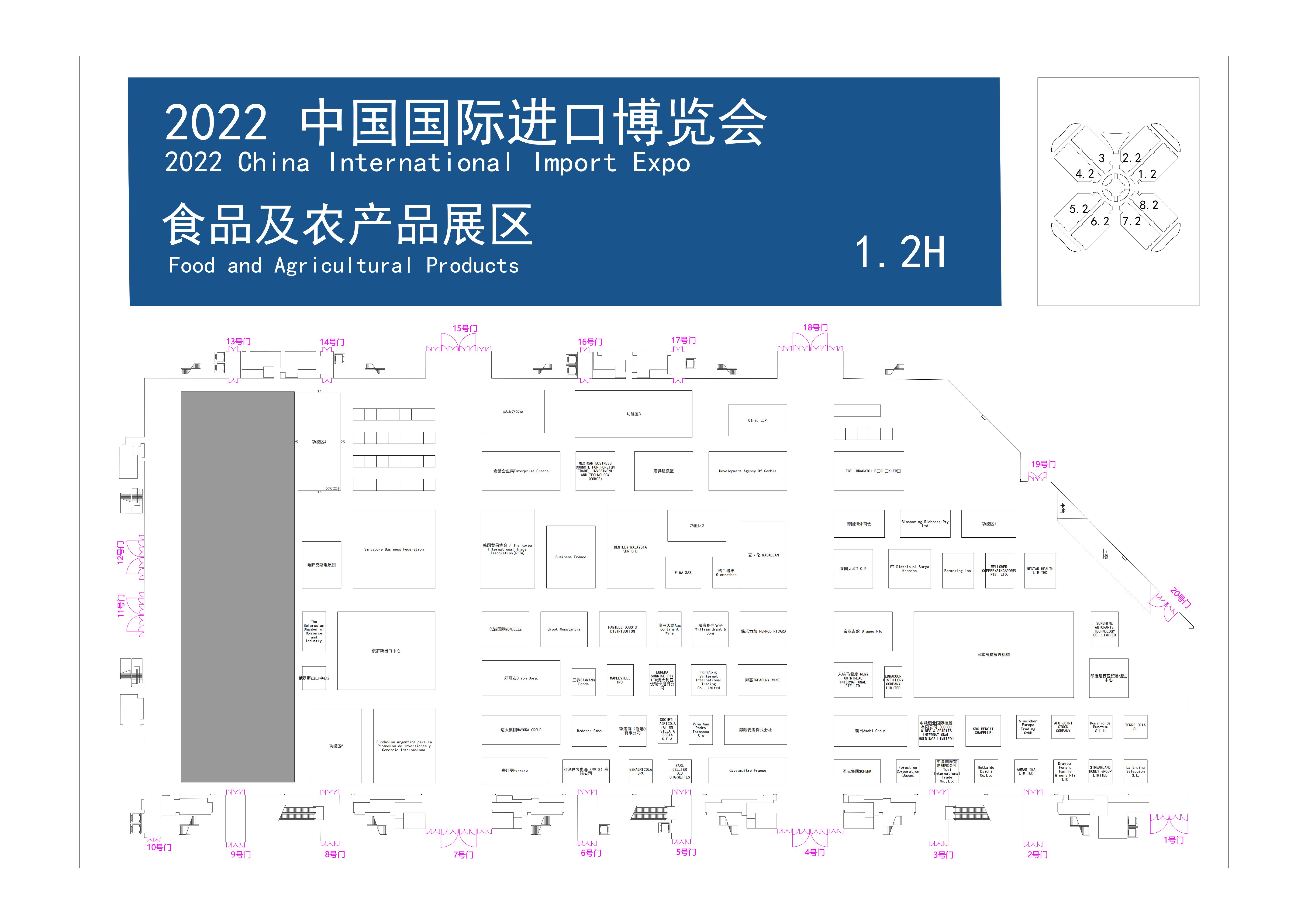 2022年第五届中国国际进口博览会展位图公布(www.kongfen.org.cn)